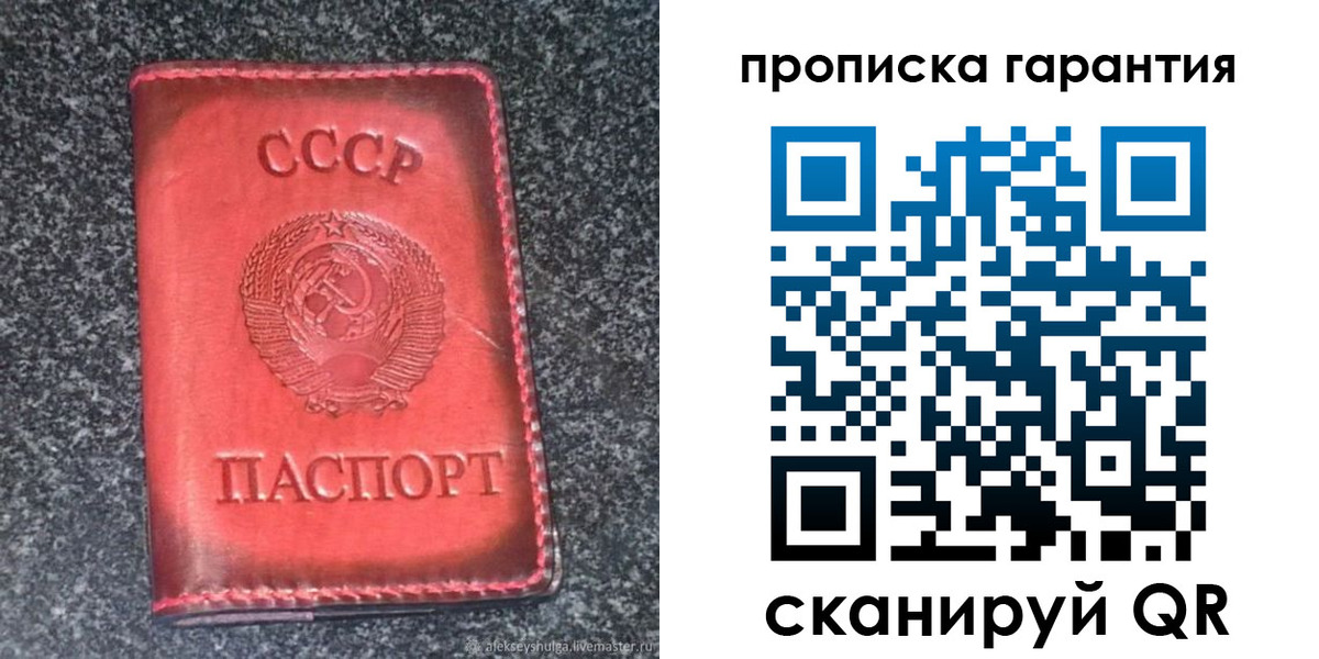 временная регистрация в Балашове