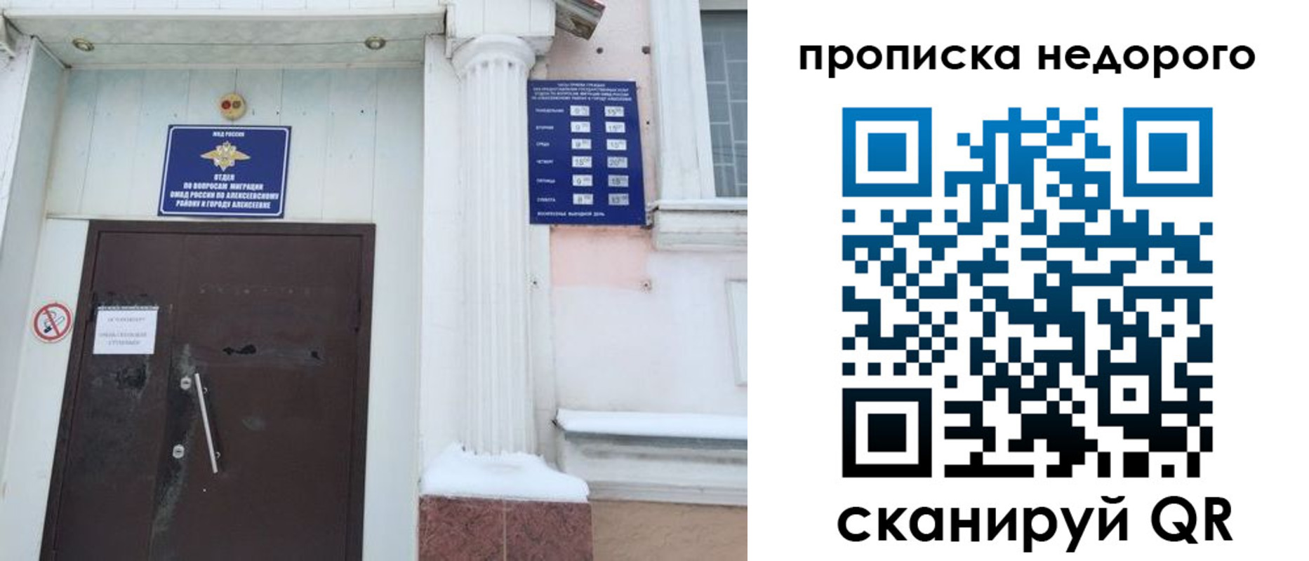 временная регистрация недорого в Балашове