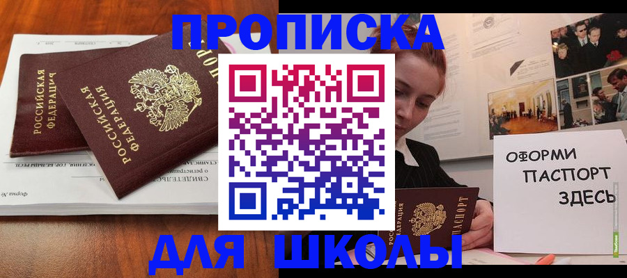 временная регистрация в Балашове